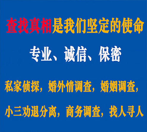 关于青山敏探调查事务所